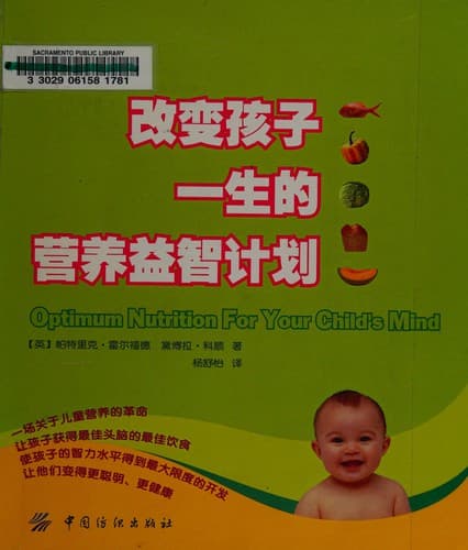Gai bian hai zi yi sheng de ying yang yi zhi ji hua