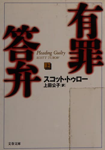 Yūzai tōben