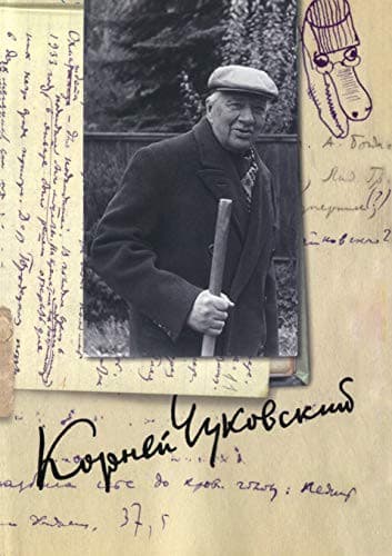 Том 13. Дневник