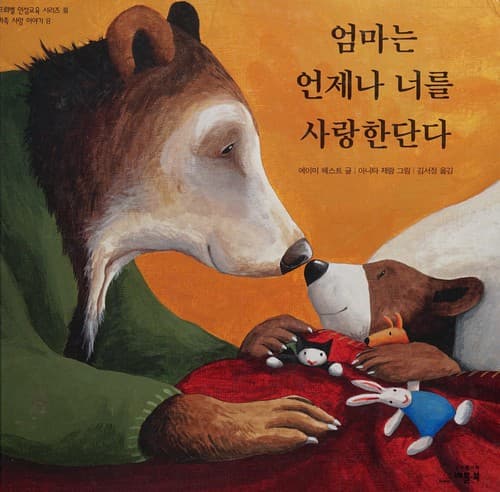 Ŏmma nŭn ŏnjena nŏ rŭl sarang handanda