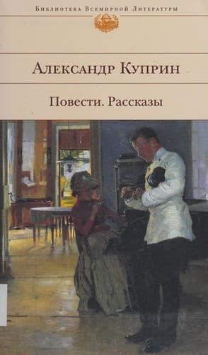 Povesti
