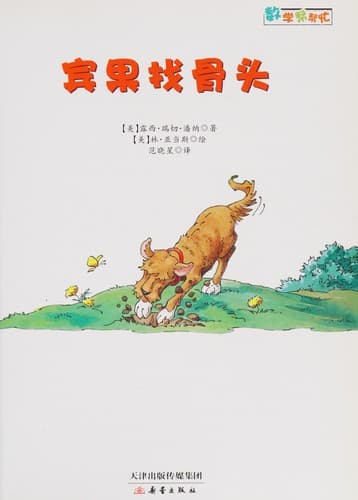 Bin guo zhao gu tou