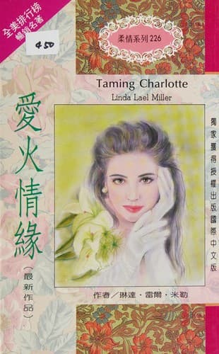 Ai huo qing yuan
