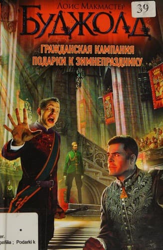 Grazhdanskai͡a kampanii͡a
