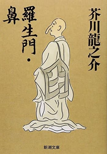 Rashōmon