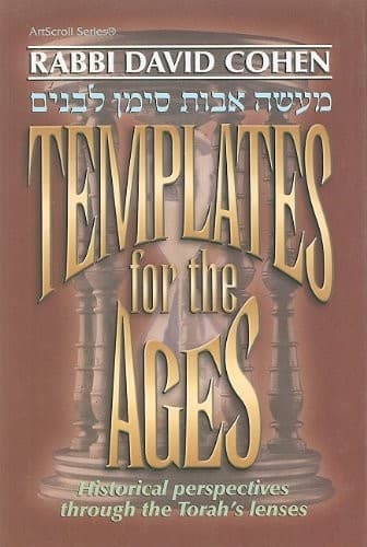Maʻaśeh avot siman le-vanim