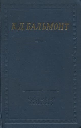 Stikhotvoreniya