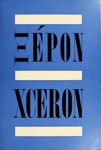Jean Xceron