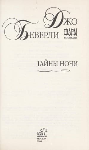 Tai ny nochi