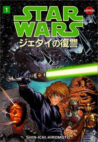 Star Wars - Return of the Jedi Manga - Volume 1