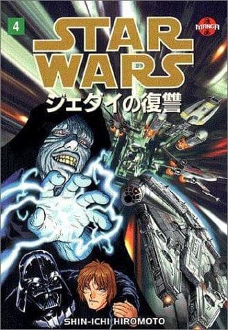 Star Wars - Return of the Jedi Manga - Volume 4