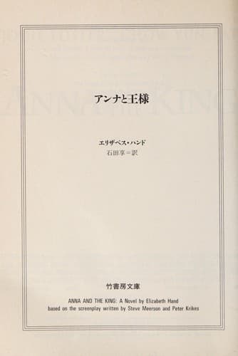 Anna to ōsama