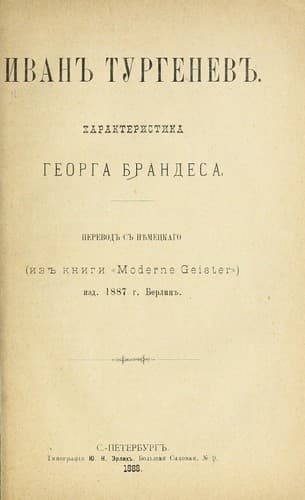 Kharakteristika Georga Brandesa