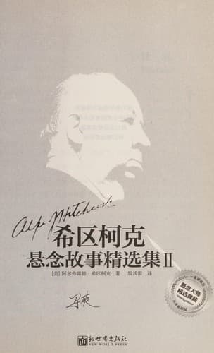 Xi qu ke ke xuan nian gu shi jing xuan ji