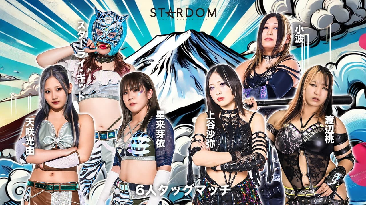 Stardom in Fuji 2025 Oct.