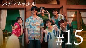 Episode 15