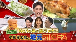 Episode 2