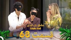 Episode 68