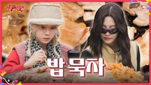 EP.01-2 Let's eat