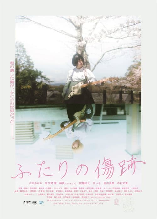 Futari No Kizuato