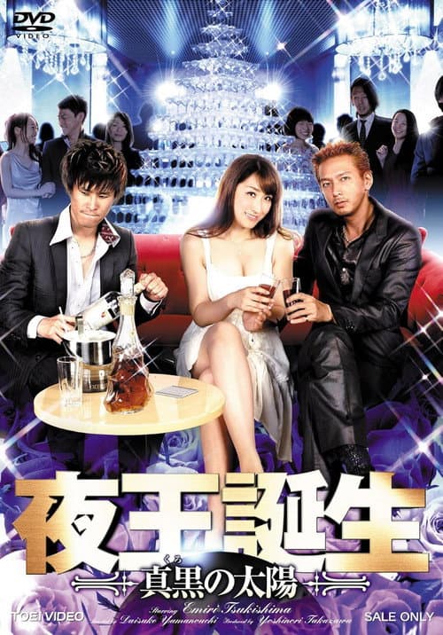 Birth of the Night King - Black Sun