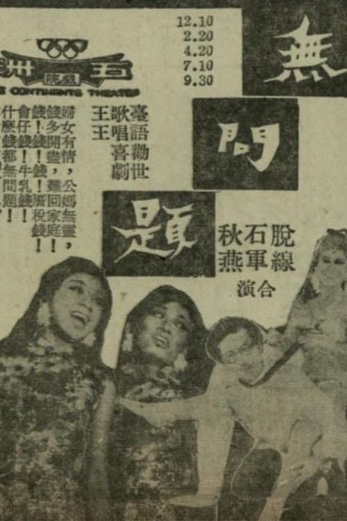 Bô Būn-tê