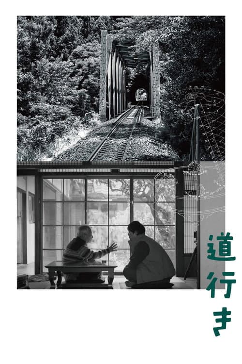 Michiyuki - Voices of Time
