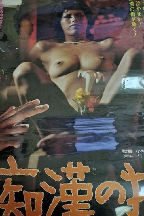Pervert's Finger
