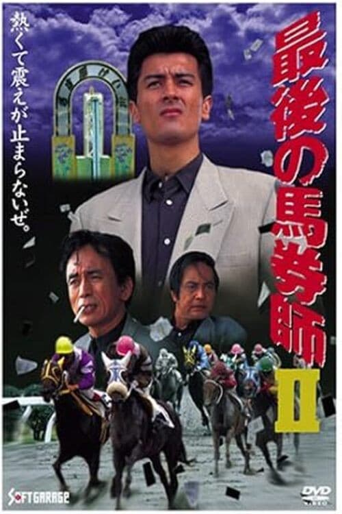 The Last Horse Betting Expert 2