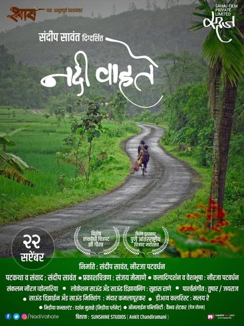 Nadi Vahate