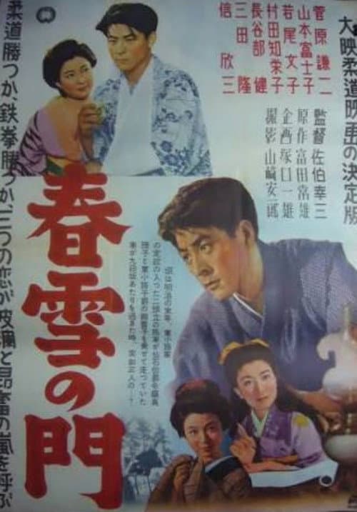Shunsetsu no mon
