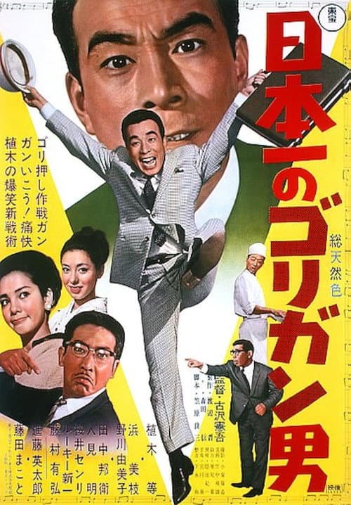 Japan's No. 1 Reckless Man