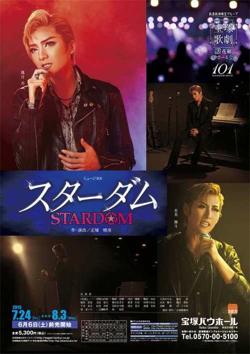 Stardom