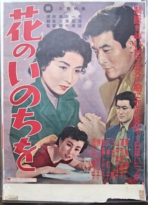 Hana no Inochi wo