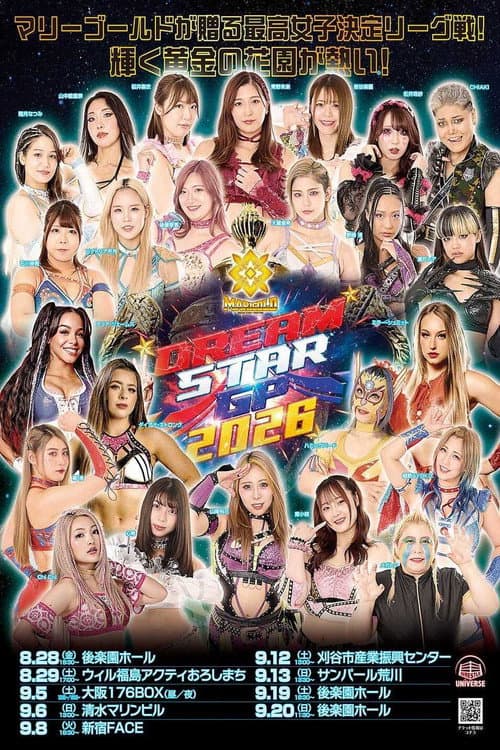 Marigold DREAM✴︎STAR Grand Prix 2026 ~ Day 2