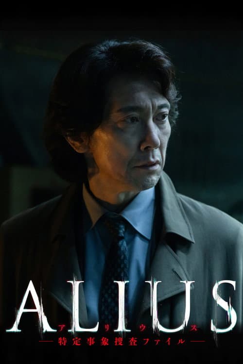 ALIUS