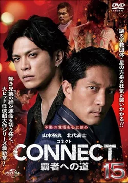 CONNECT: Road to Conquest 15