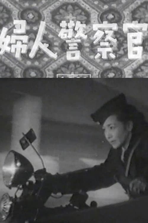 Female Police Officer