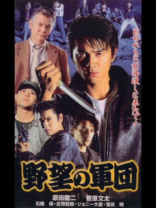 History of Japan’s Yakuza — Ambition Corps