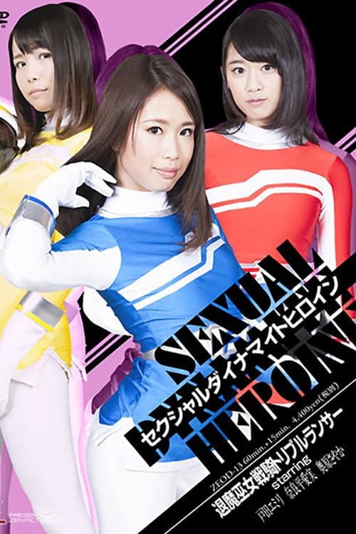 ZEOD-13 Sexual Dynamite Heroine 19: Mediums the Evil Busters Triple Lancer