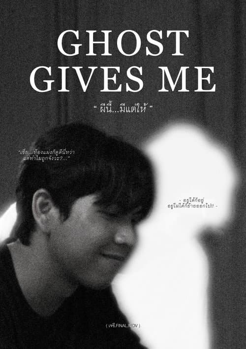 Ghost Gives Me