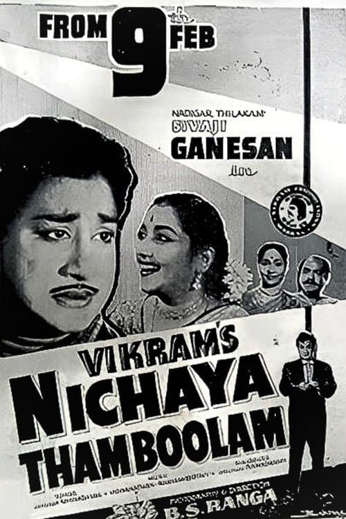 Nitchaya Thamboolam