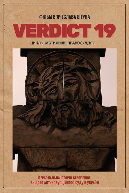 Verdict 19
