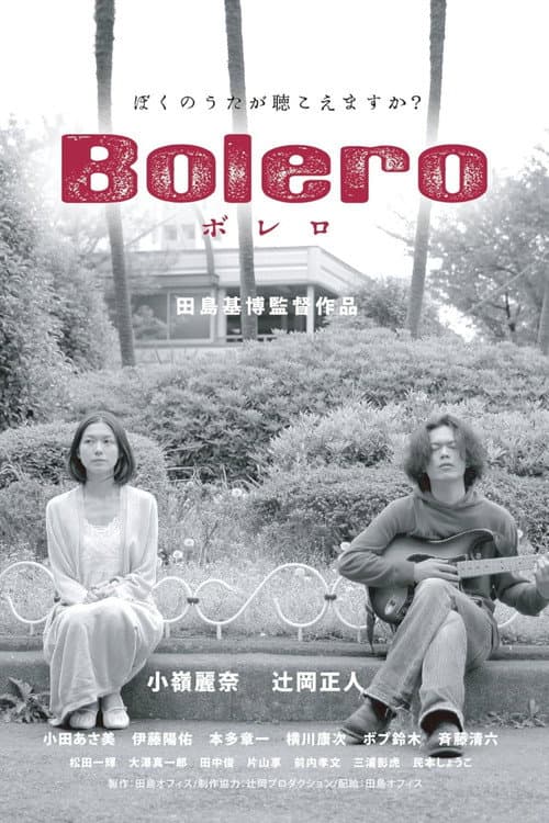 Bolero