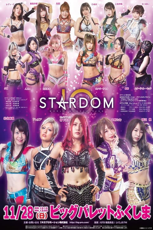 Stardom in Koriyama