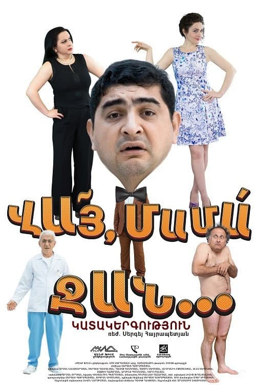 Vay Mama Jan