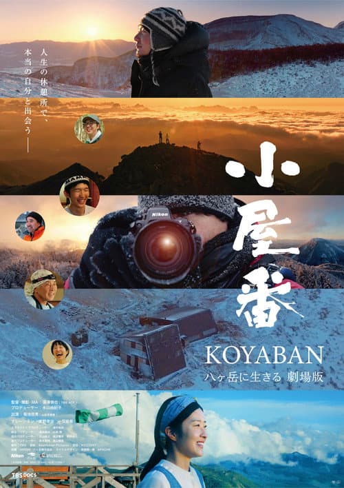 Koyaban: Keepers of the Mountain