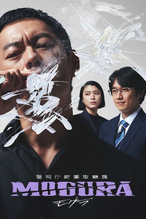 Metropolitan Police Department Narcotics Control Division MOGURA