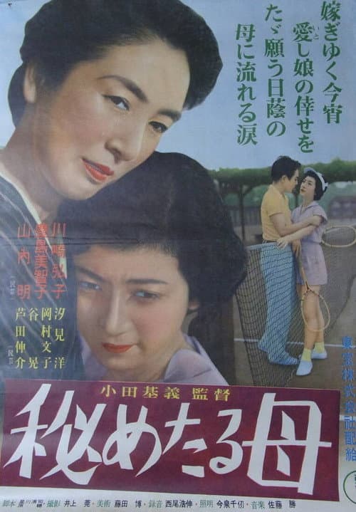 Secret Mother