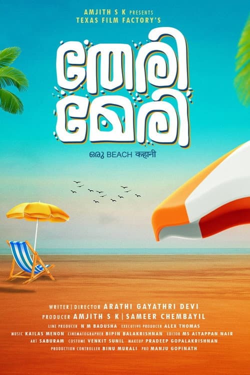 Theri Meri